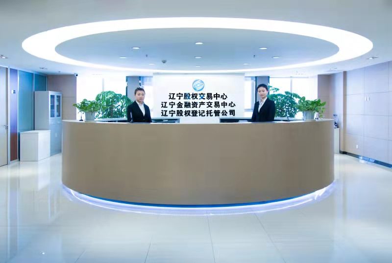 辽宁股权交易股份有限公司2