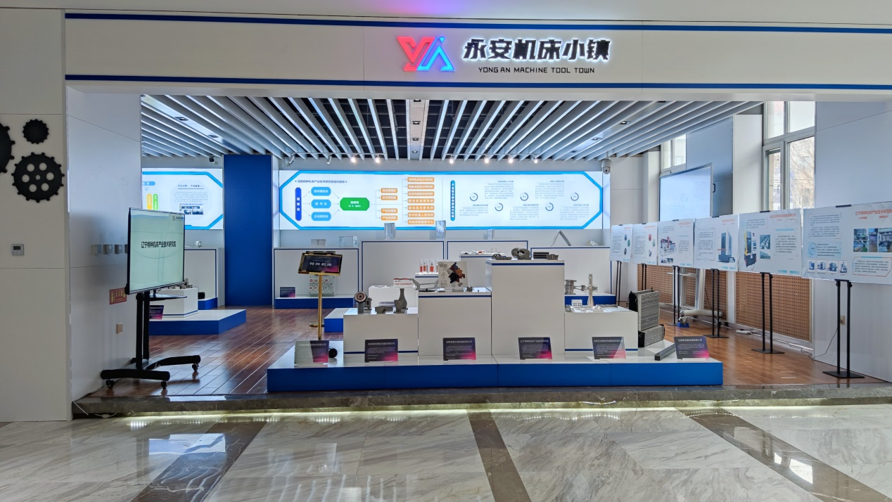 沈阳永安经济开发区重点产品展示区Key product display area of Shen Yang Yong An Economic Development Zone