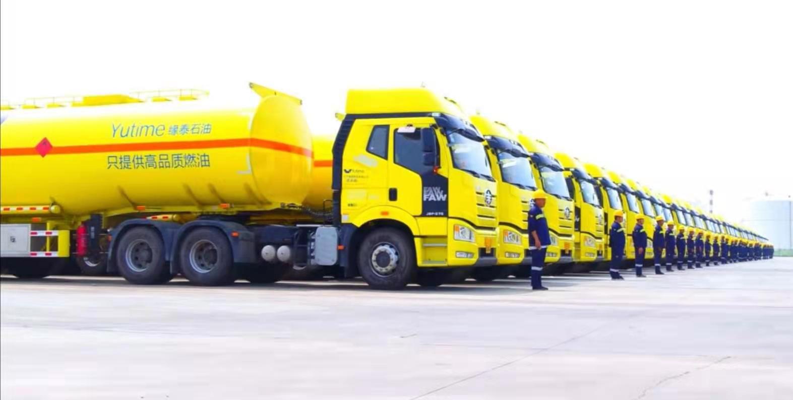 辽宁缘泰石油化工有限公司汽柴油