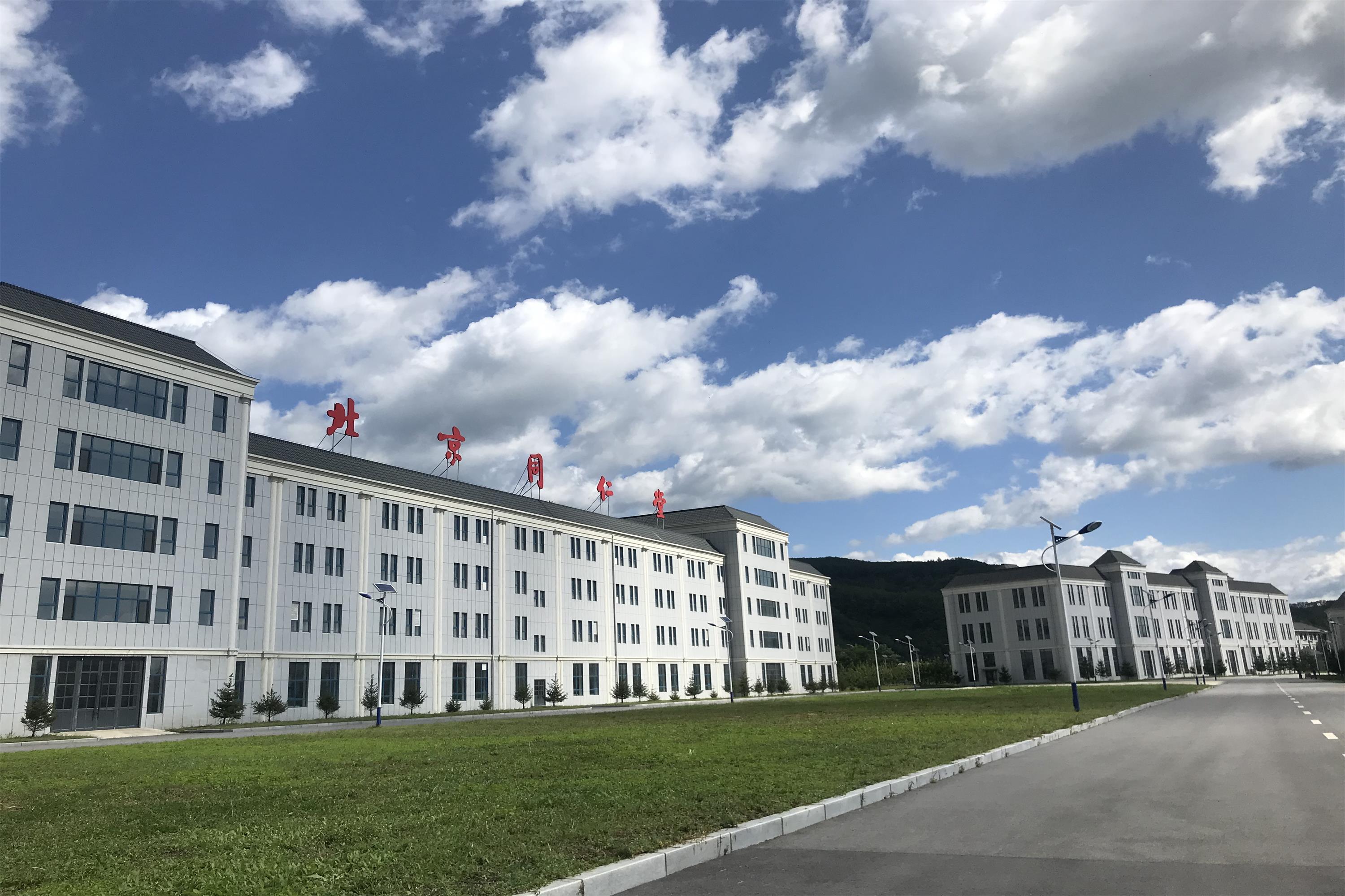 同仁堂健康药业