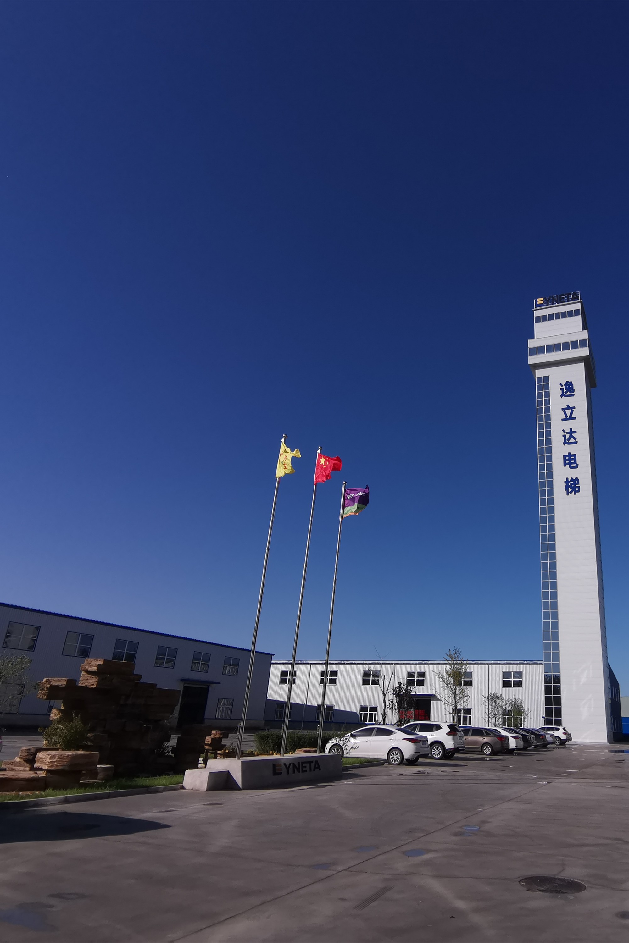 辽宁逸立达电梯有限公司 企业图片2