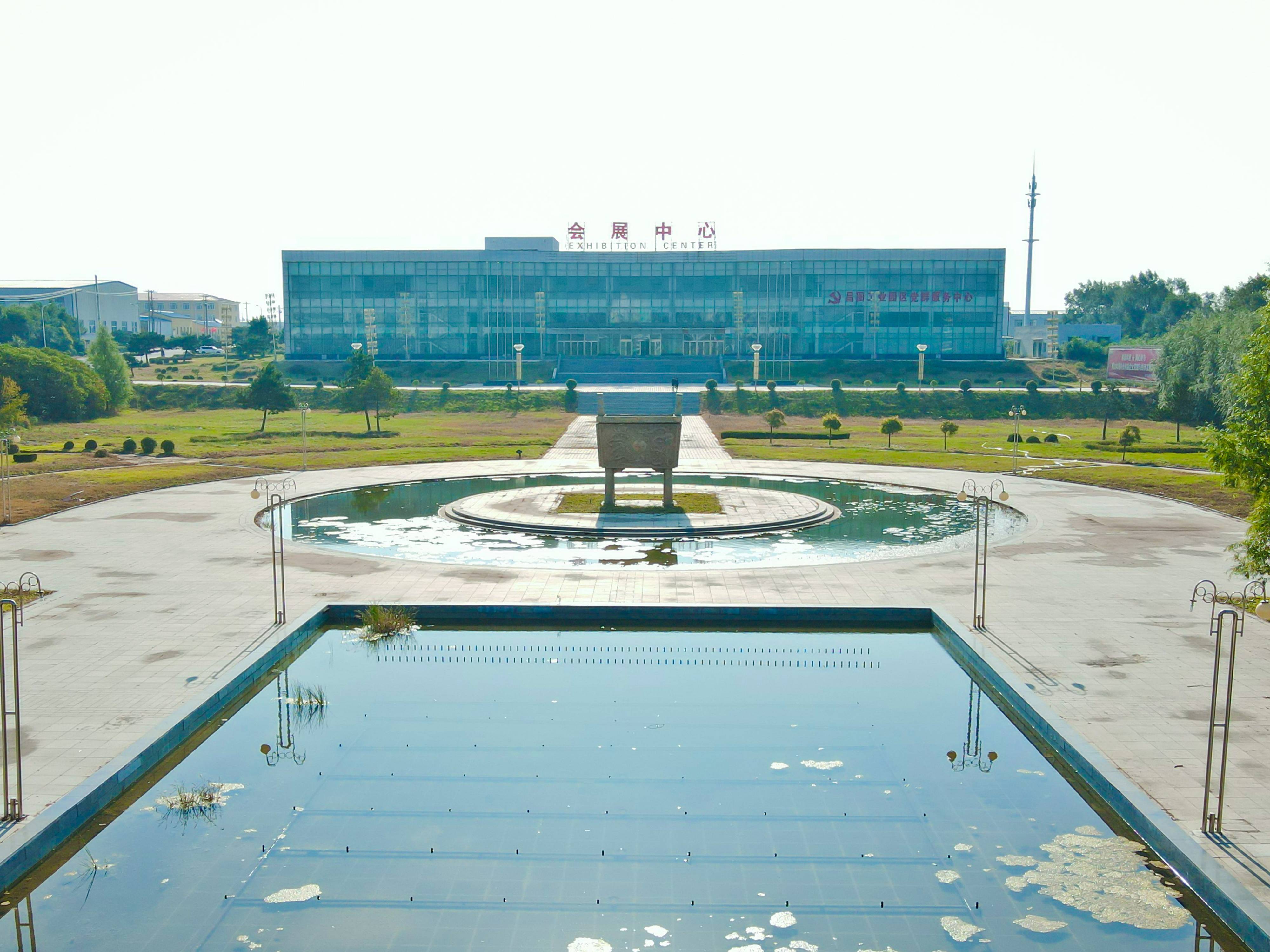 会展中心 Exhibition Center