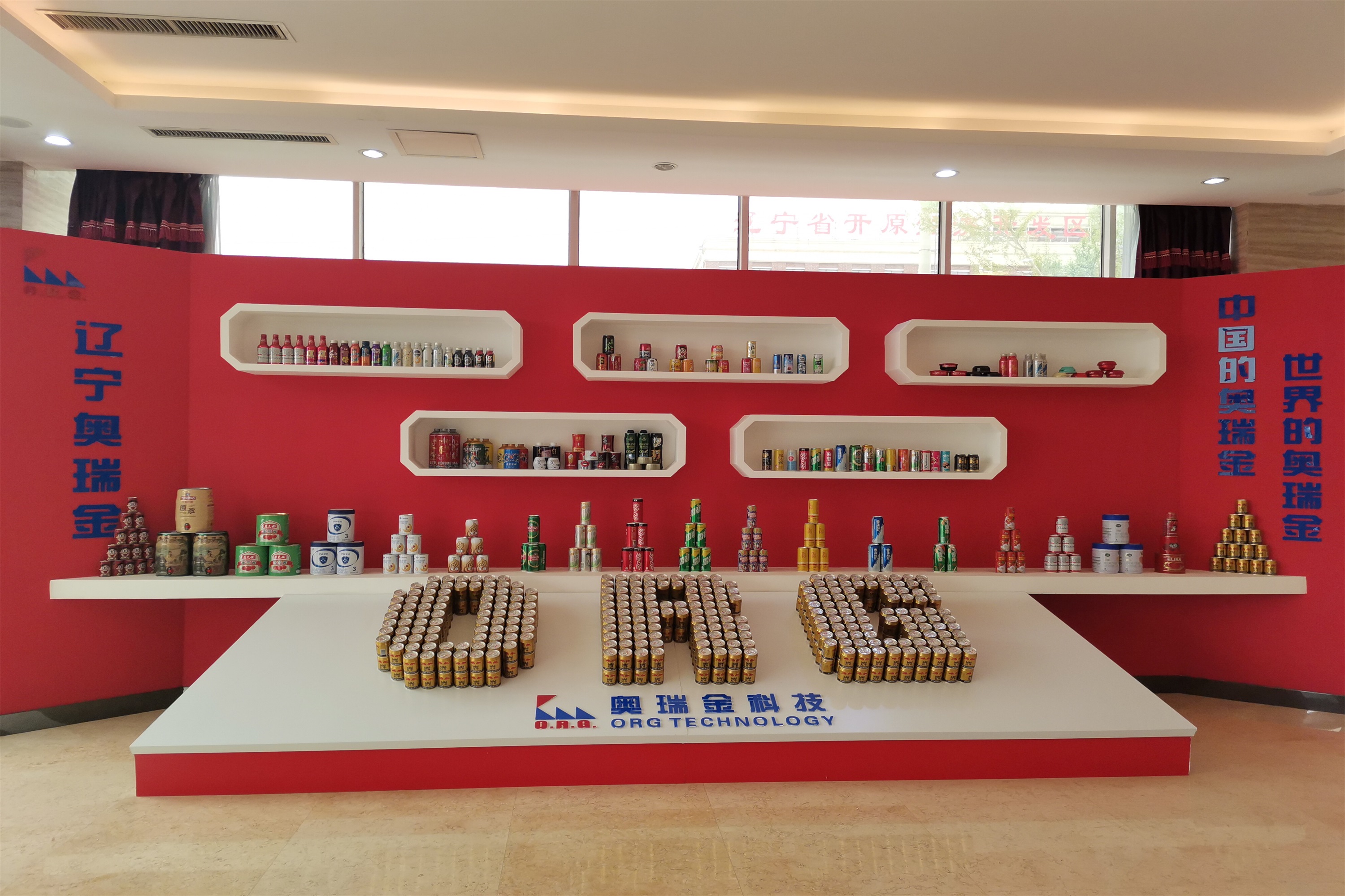 辽宁奥瑞金食品工业有限公司产品展示Product Display of Liaoning ORG Food Industry Co.,Ltd.