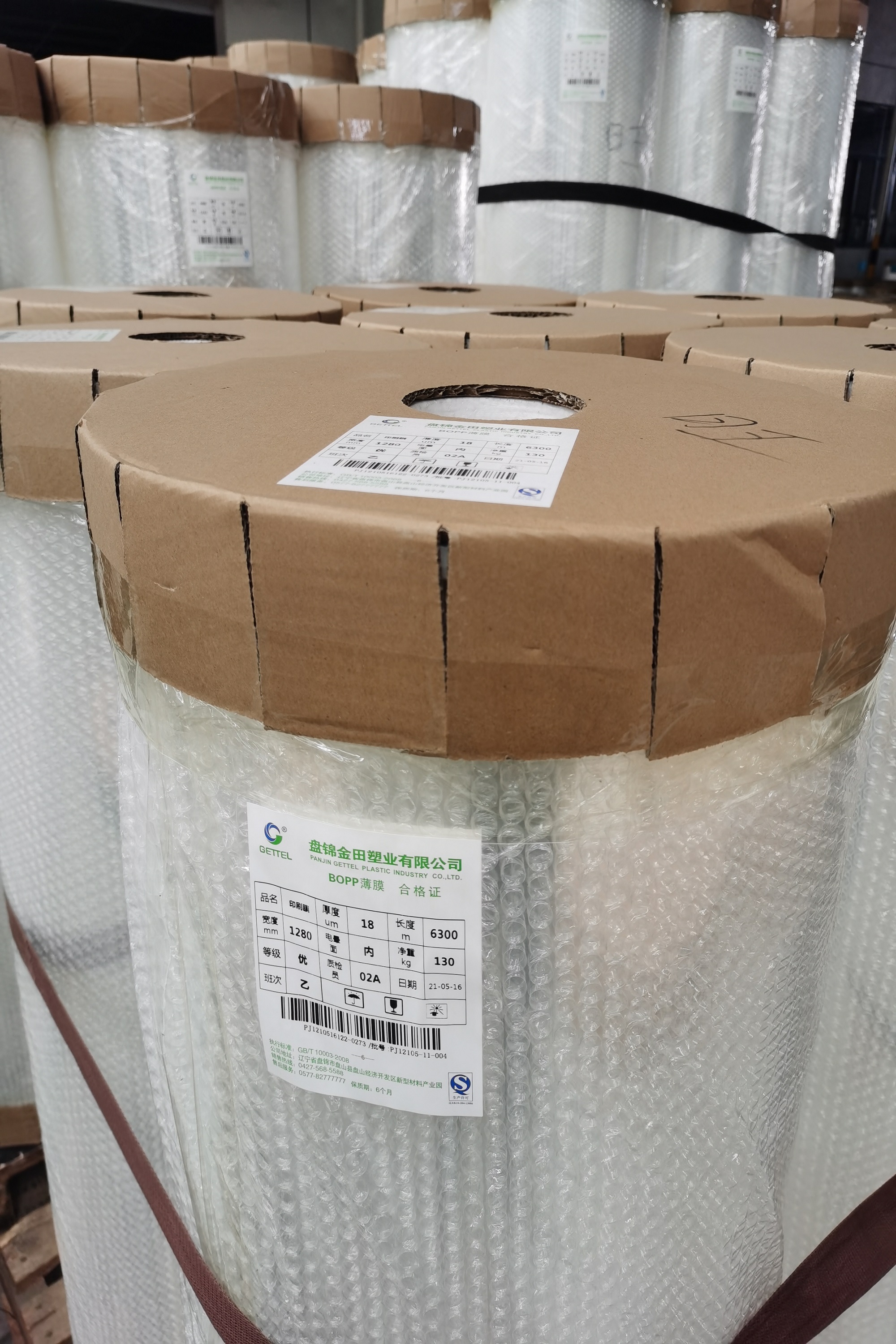 BOPP薄膜1